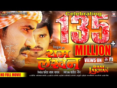RAM LAKHAN | Full Bhojpuri Movie | Dinesh Lal Yadav 