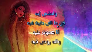 Myriam Fares