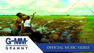 ดูโง่โง่ – เสือ ธนพล
