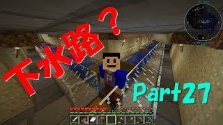 【ゆっくり実況】Part27 アイテム輸送水路 ＃氷塊がほしいね【マインクラフト】