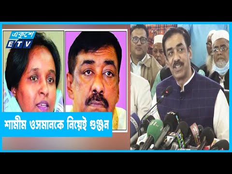 নির্বাচনে রাজনীতির খেলা বড় হয়ে দেখা দিবে?