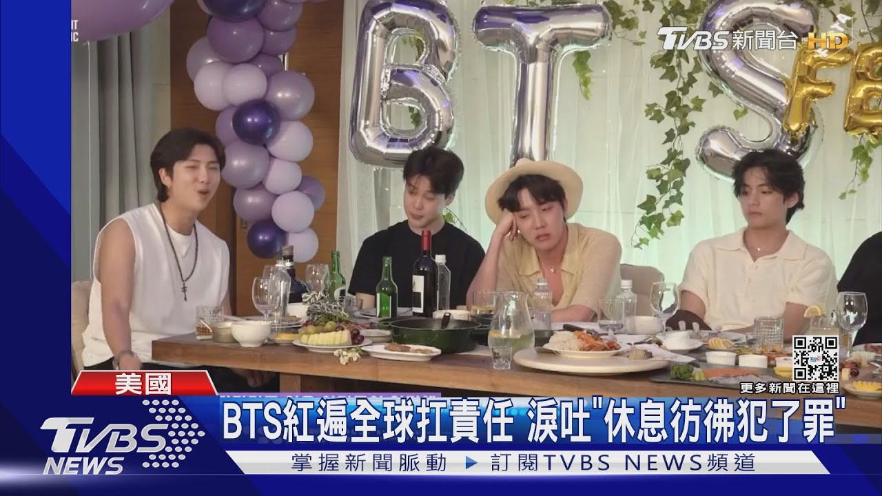 ARMY心疼!BTS紅遍全球扛責任 淚吐「休息彷彿犯了罪」