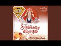 Sri Ranganatha Language Tamil