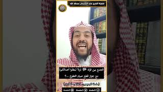 صورة الجمع بين قوله ﷻ {ولا تبطلوا أعمالكم} مع جواز قطع صيام التطوع ..؟