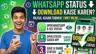 Download lagu “Rahasia Download Status WhatsApp 2026 🔥 Mudah & Cepat 😱” mp3