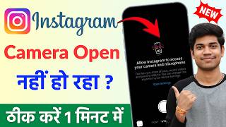 Allow Instagram to access your camera and microphone problem Instagram camera not open Problem Solve