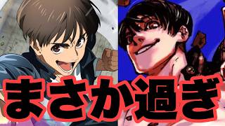 遂に灰原が来たー！！限定なのか！？どうなんだ！？！？　ファンパレ