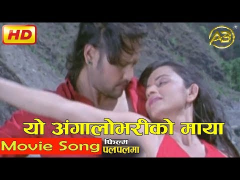 Yo Angalo Variko Maya | Palpalma Movie Song | Ramit Dunggana | AB Pictures Farm | B.G Dali