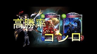 GM帯で勝率８割!!超絶安定コントロールロイヤル【シャドウバース】