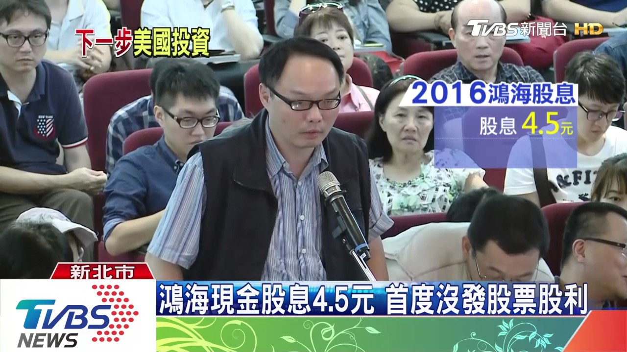 鴻海啟動飛鷹計畫　帶供應鏈到美國投資
