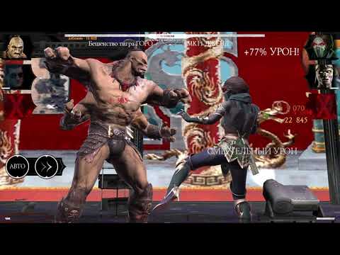 MORTAL KOMBAT MOBILE #514