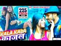 Kali Kali Ankhiyon Me Kala Kala Kajal To Kala Kala Kajal Sog