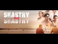 shahtry verudh shahtry | Shastry VS Shastry Official Trailer | Paresh Rawal |Neena Kulkarni|Mimi