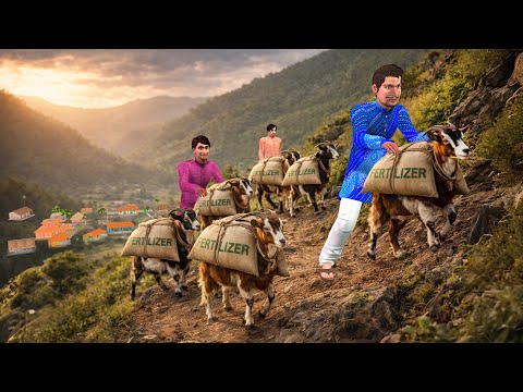Goat Carry Fertilizer Bag Up the Hill | Comedy Moral Hindi Kahaniya