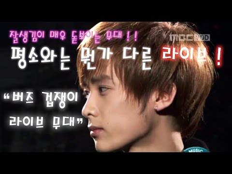 2005/03/05 버즈(Buzz) - 겁쟁이 (HD화질)