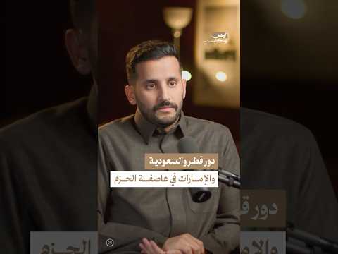 اليمن بودكاست