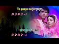 Rone Na Deejiyega - Jaan Tere Naam - Karaoke Highlighted Lyrics