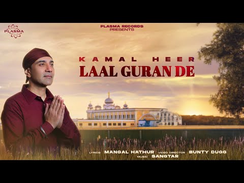 Laal Guran De — watch video