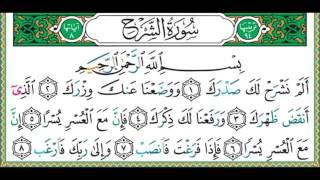 Surah al inshirah 70 times   The Solution to all y