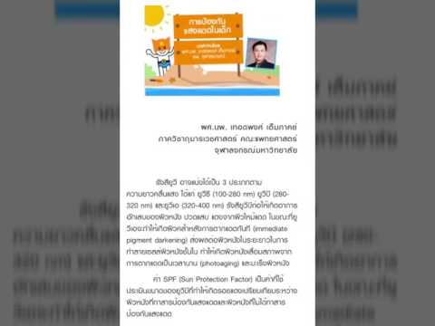 มะระในโรคสะเก็ดเงิน เป็นความลาดเอียงของกองทัพของกลากที่