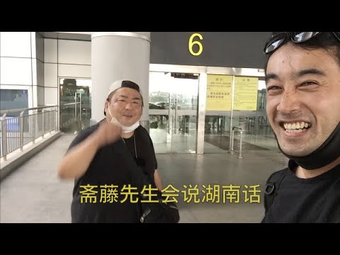 Uma viagem para Changsha, China! (Viagem para Changsha, China)
