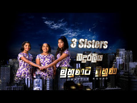 3 Sisters | Hiru Star Season 2 | BattleRound | Episode 46