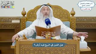 3256 - هل الغبن في البيع فيه أرش؟ - عثمان الخميس