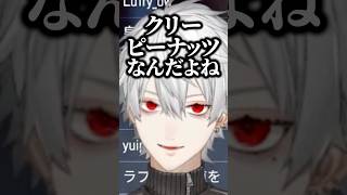 Creepy Nutsのイントネーションがおかしい叶の話をする葛葉【にじさんじ切り抜き】#shorts