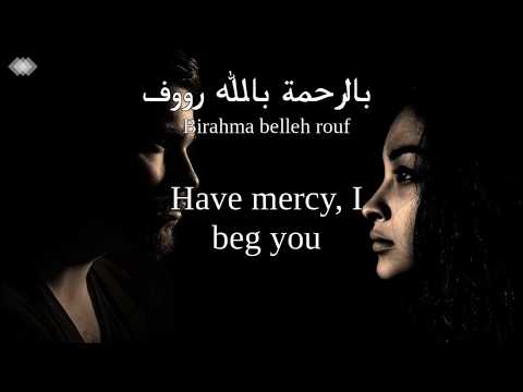 Achraf & Soumaya- Khayna (Tunisian lyrics & English translation) | أشرف وسمية الحثروبي - خاينة