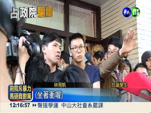學運鬧內鬨 鷹派"殺"進行政院