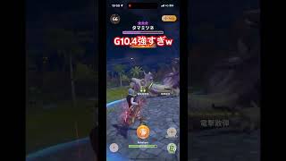 オウガヘビィの火力が恐ろしいw  #ゲーム実況 #モンハンnow #オウガヘビィ #ジンオウガ #タマミツネ