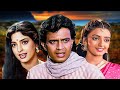 मिथुन जूही की कभी ना देखी फिल्म Mere Sajna Saath N