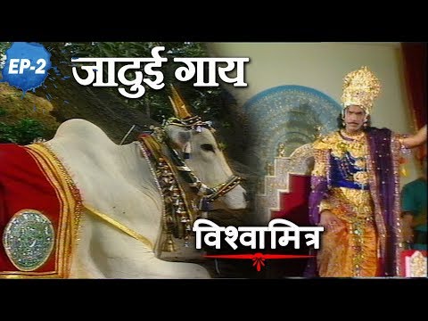 Vishwamitra जादुई गाय Episode No.2 (Old Doordarshan TV Serial) - Mukesh Khanna