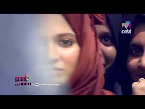 Sana / Udan Panam - Viral Video