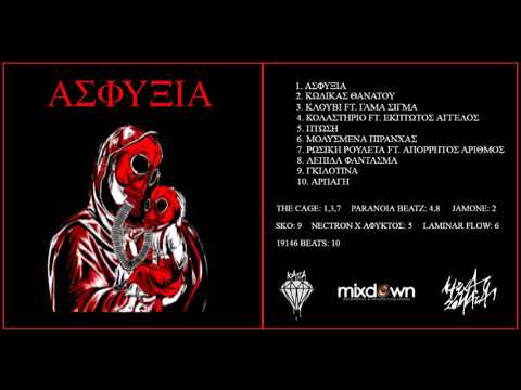 9. ΚΑΠΑ ΔΕΛΤΑ - ΓΚΙΛΟΤΙΝΑ (PROD.SKO)