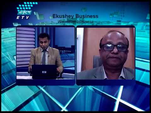 একুশে বিজনেস | দেশের পুঁজিবাজার নিয়ে বিশেষ আলোচনা | মো. বাশির আহমেদ | ০৭ সেপ্টেম্বর  ২০২৩| ETV