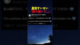 【私の魅力】星街すいせいの格言【#ホロライブ #hololive #shorts #星街すいせい #格言 】