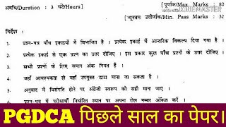 #PGDCA PC PACKAGES PREVIOUS/ OLD PAPER