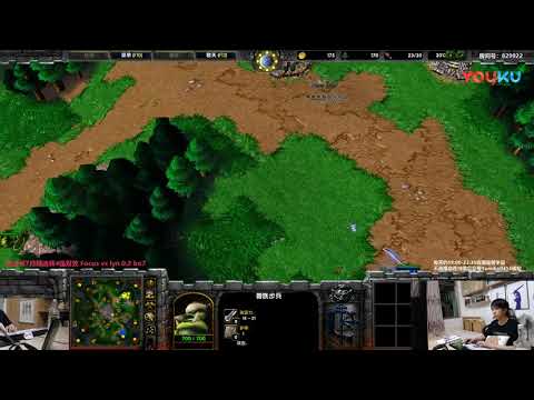 骚扰比拼Focus vs Lyn 魔兽争霸 Yumiko解说 超清