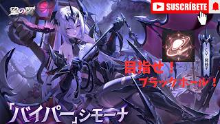 【星の翼】夜活！勝ち越したい！7400くらいから！初見さん歓迎、雑談でもしながら回します！シュウウ上達へ、、、エアプです！気軽にコメント待ってます