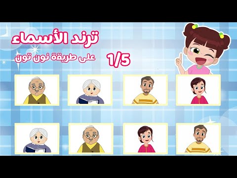 تريند السرعة #ماما  #بابا   | #نون_تون