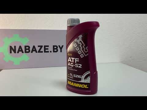 Трансмиссионное масло MANNOL 8211 "ATF AG52", синтетическое, 1 л