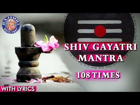 Shiv Gayatri Mantra 108 Times with Lyrics - Om Tatpurushaya Vidmahe | Chants For Meditation