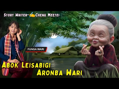 Abok Leisabigi Aronba Wari || Phunga Wari || Record 🎤 Panthoi Mangang || Story ✍️ Cheng Meetei ||