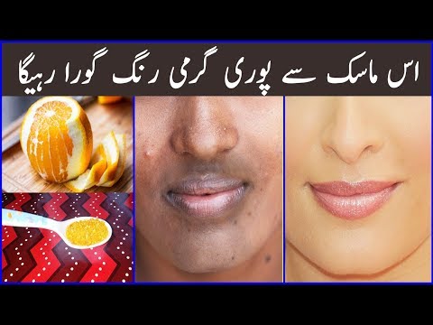 Summer Skin Bleaching With Orange Peel - Get Instant White Skin Naturally Video