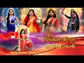 Mahalaya 2025 Mahalaya 2025 Zee Bangla Mahalaya Special Video Trendingnow Mahalaya2025
