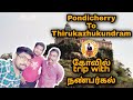 Pondicherry To Thirukazhukundram கோவில் Sudden Trip With நண்பர்கள் Sou