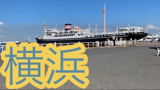 日本全国あなたの地元！in横浜編【アイディア】【横浜】【夏休み】