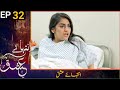 Inteh e Ishq Episode 32 By Drama Promo - Teaser- #Infoworldchannel