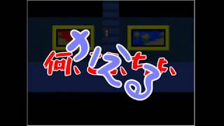 【Ib】ひとりぼっちで実況 / part１